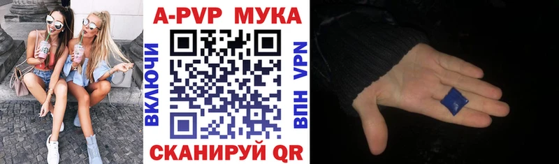 APVP СК КРИС  Ялта 