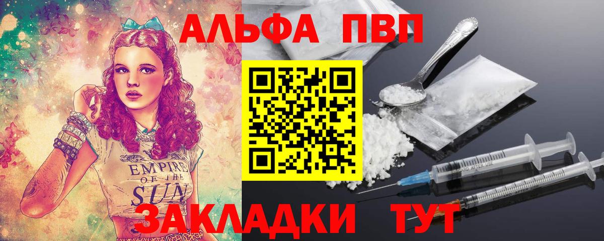 Alfa_PVP кристаллы Ялта