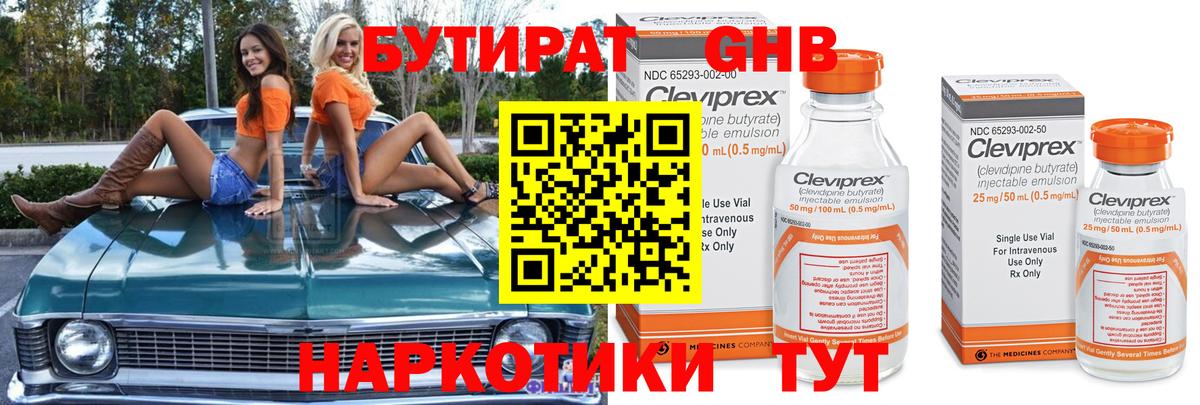 Ялта  БУТИРАТ BDO  Вход с VPN 