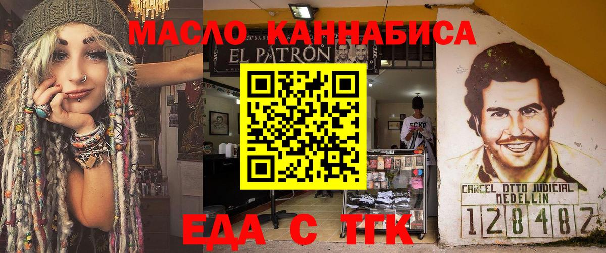 Canna-Cookies марихуана  Вход с VPN  Ялта 