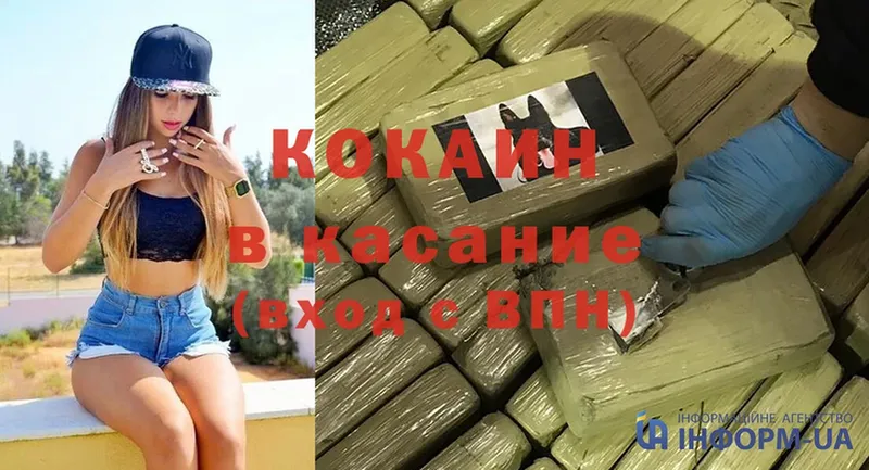 КОКАИН Колумбийский  Ялта 