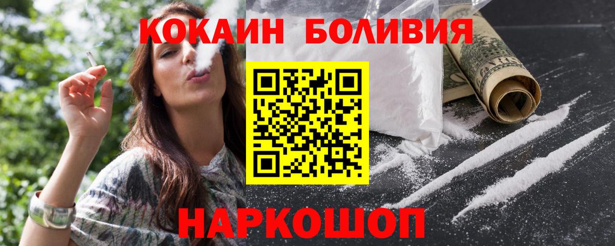 Кокаин 97% Ялта