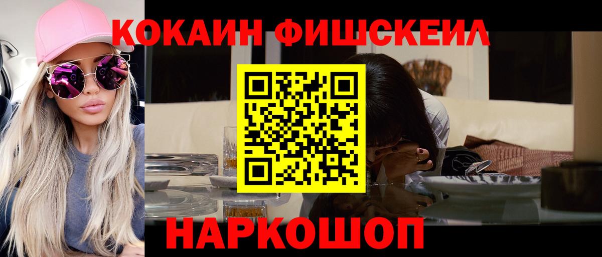 Кокаин  COCAIN Columbia  Вход с VPN  Ялта  КОКАИН 99% 