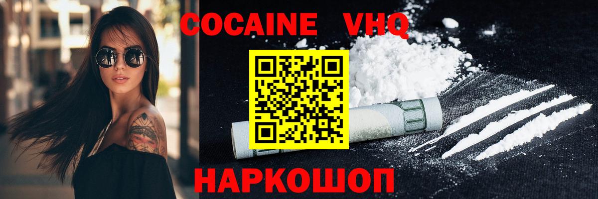 ГАШИШ  Кокаин  Бошки Шишки  NBOMe  Вход с VPN  Ялта  Меф  