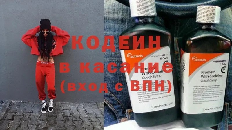 где продают наркотики  OMG онион  Codein Purple Drank  Ялта 