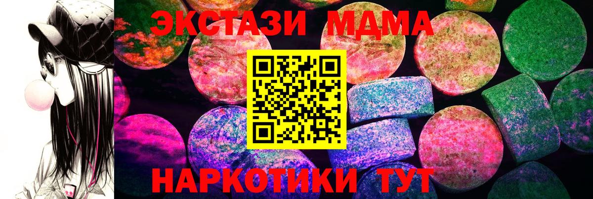 Ялта  MEGA ССЫЛКА  Ecstasy Philipp Plein  Вход с VPN  Экстази 280мг  Ecstasy 