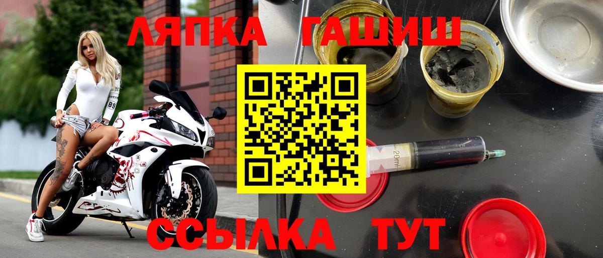 Ялта  ГАШ Premium  наркошоп  ГАШ VHQ  Вход с VPN 