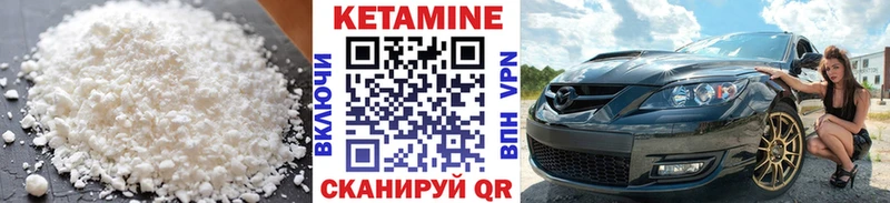 Кетамин VHQ  Ялта 