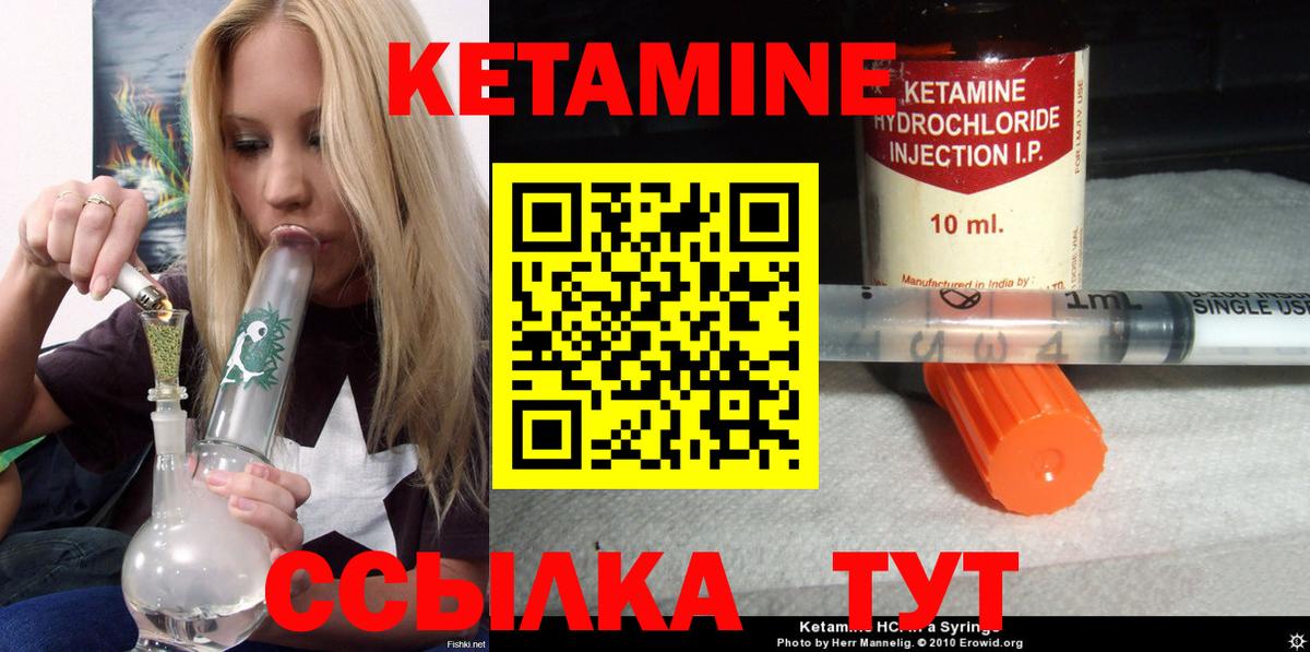 КЕТАМИН ketamine Ялта