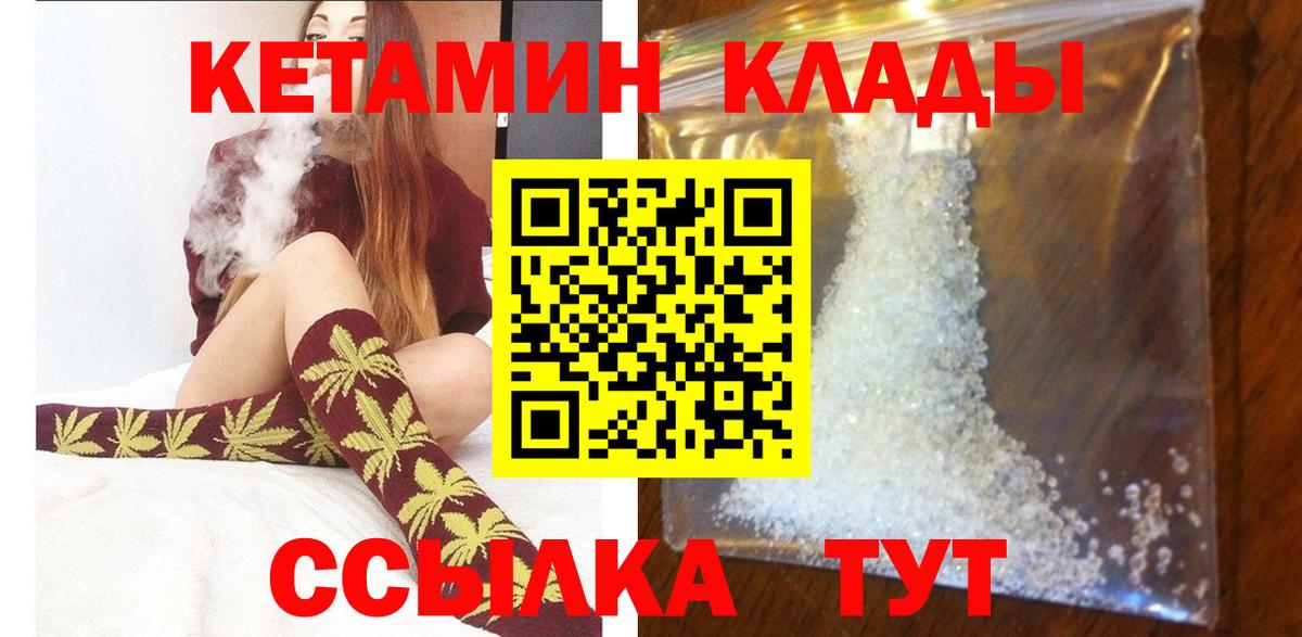 Ялта  Кетамин ketamine  КЕТАМИН ketamine  Вход с VPN 