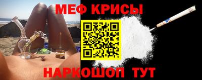 прущие крисы Бийск