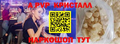 прущие крисы Бийск