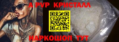 прущие крисы Бийск