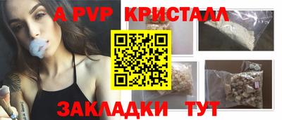 прущие крисы Бийск