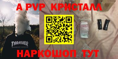 прущие крисы Бийск