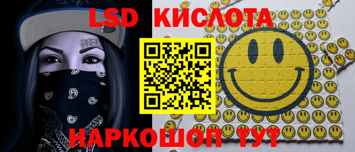 Лсд 25 экстази кислота Ялта