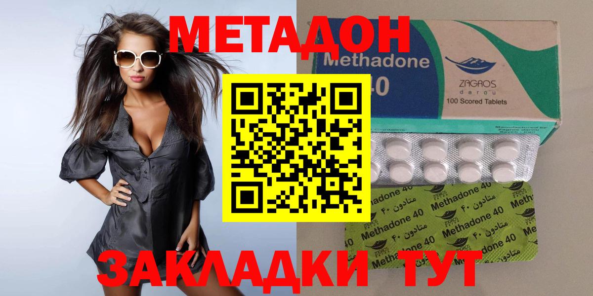 МЕТАДОН белоснежный Ялта