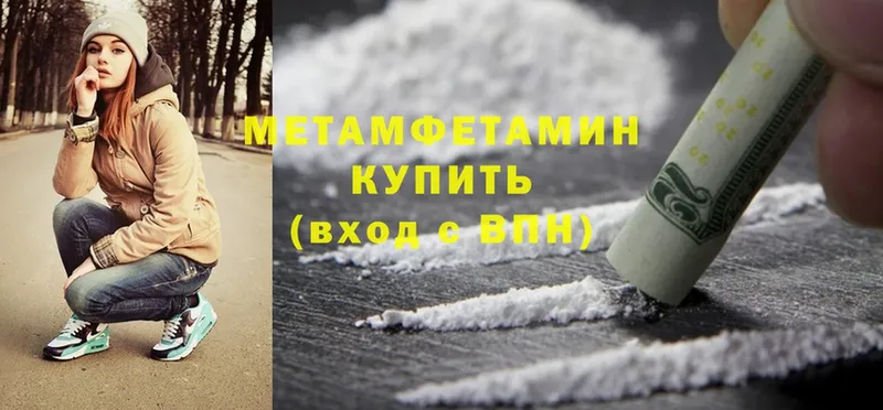 Первитин Methamphetamine Ялта