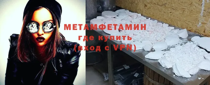 Метамфетамин Methamphetamine  Ялта 