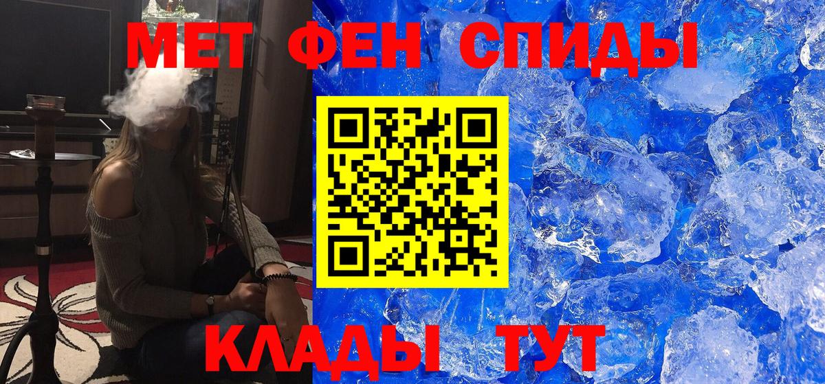 Ялта  Метамфетамин кристалл  Вход с VPN  Метамфетамин кристалл 