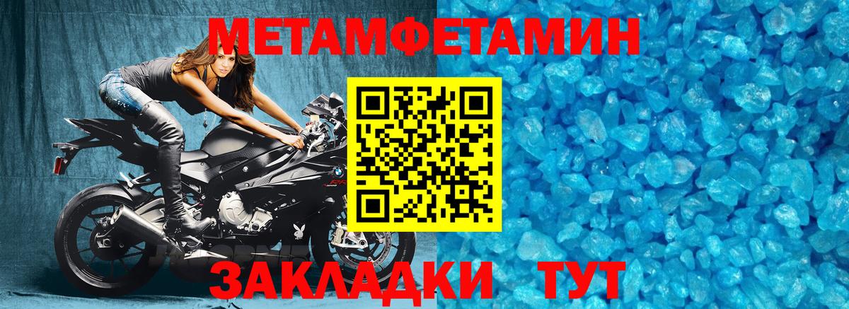 Первитин витя Ялта