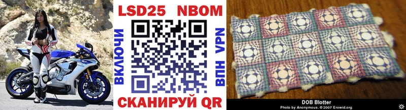 Марки 25I-NBOMe 1500мкг  Ялта 