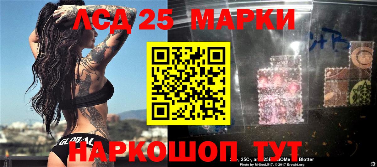 Ялта  Марки NBOMe 1500мкг  Вход с VPN  Марки NBOMe 1500мкг 