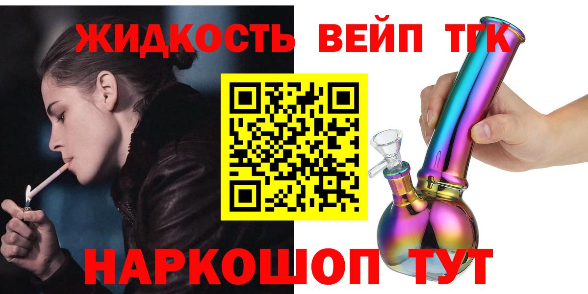 Дистиллят ТГК THC oil Ялта
