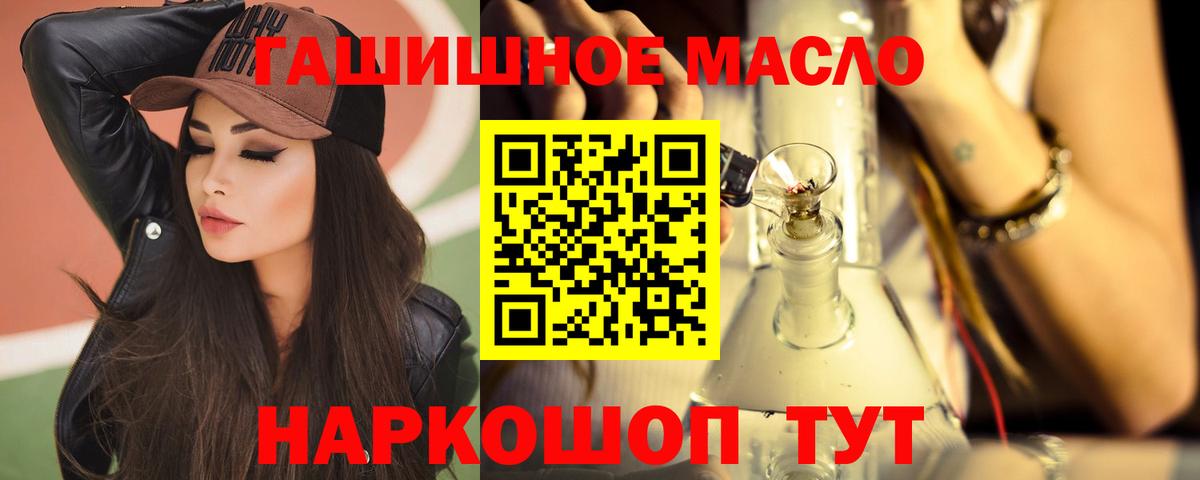 ТГК жижа  ТГК жижа  Ялта  Вход с VPN 